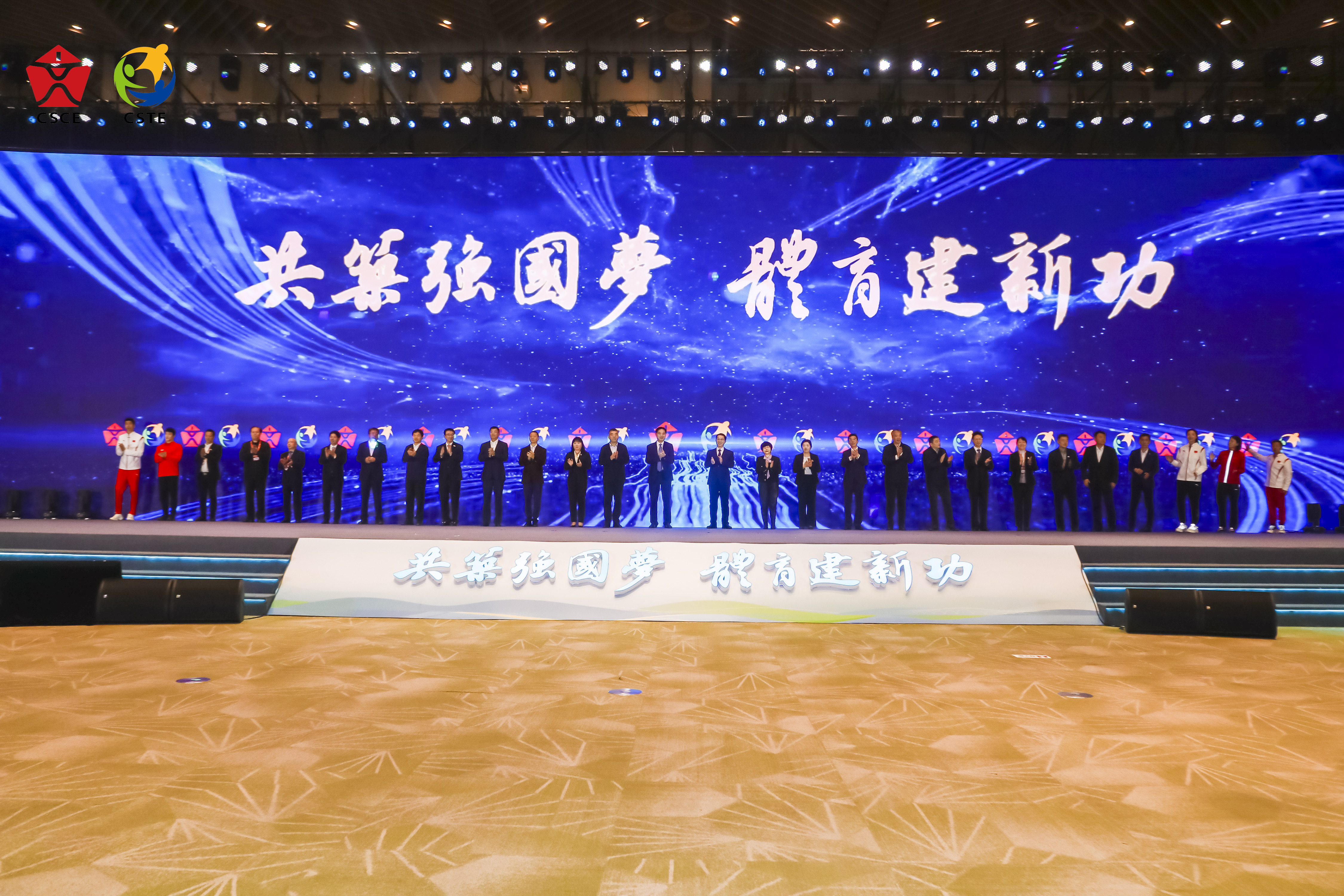 中国体育文化博览会(中国体育文化博览会场馆)